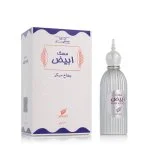 Afnan Musk Abiyad Eau de Parfum Unisex