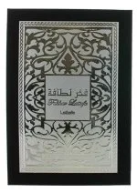Fakhar Man Geschenkset – 100 ml + Parfümspray 200 ml + Raumduft Eau de Parfum 300 ml